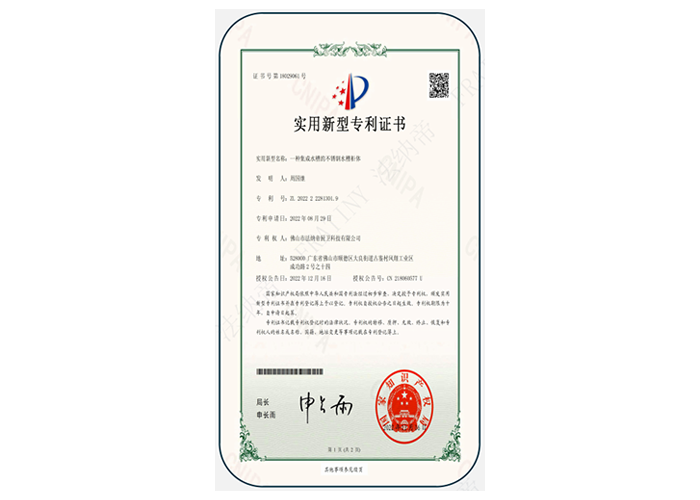 实用新型专利证书